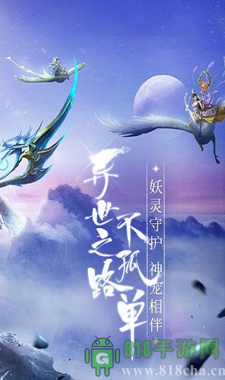 青云訣2無限元寶破解版界面展示2