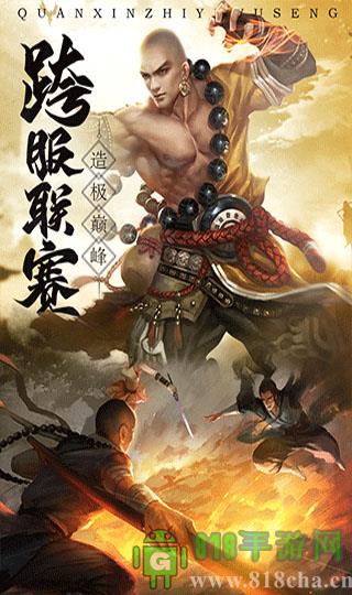 青云訣2無限元寶破解版界面展示2
