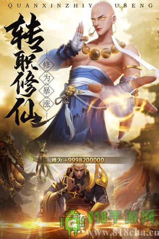 青云诀2最新版本界面展示2