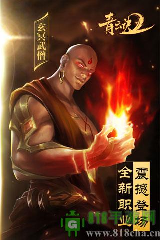 青云诀2最新版本界面展示2