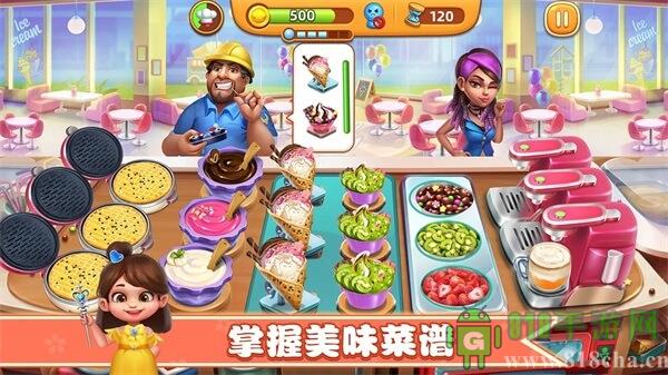 小鎮大廚官方正版界面展示2