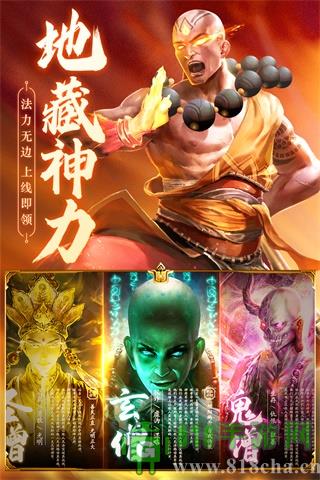 青云诀2华为版界面展示2