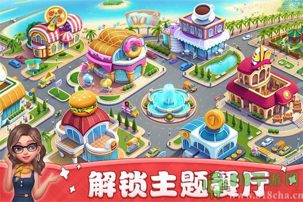 小鎮大廚九游版界面展示2