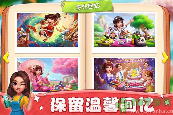 小鎮大廚九游版界面展示2