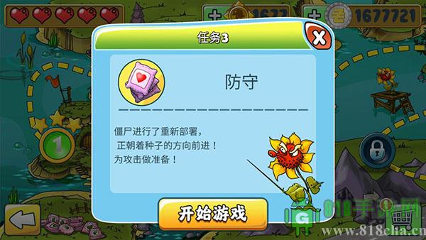 植物僵尸守衛(wèi)戰(zhàn)破解版界面展示2