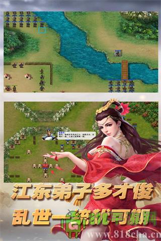 三國志東吳傳內購破解版界面展示2