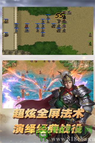 三國志東吳傳內購破解版界面展示2