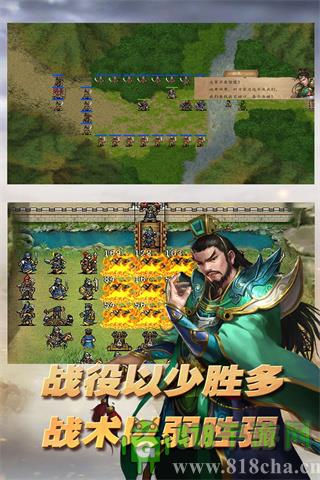 三國志東吳傳內購破解版界面展示2