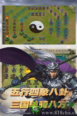 三國志東吳傳內購破解版界面展示2