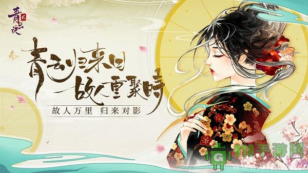 青云诀2红包版手游界面展示2