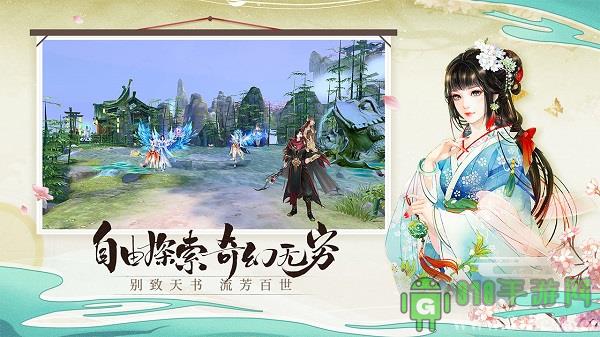 青云诀2红包版手游界面展示2