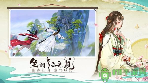 青云诀2红包版手游界面展示2