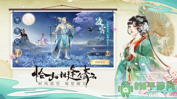 青云诀2红包版手游界面展示2