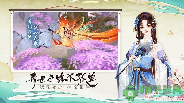 青云诀2红包版手游界面展示2