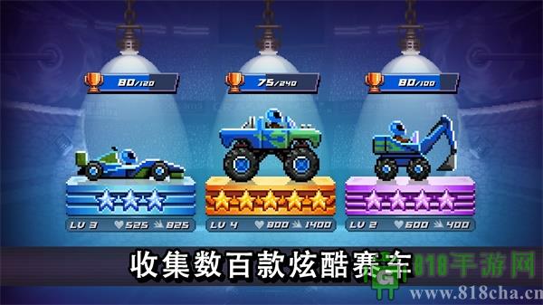 撞頭賽車國際服(driveahead)界面展示2
