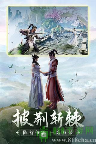 青云訣2官方正版界面展示2