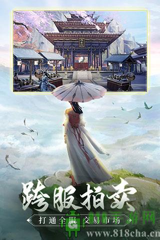 青云訣2官方正版界面展示2