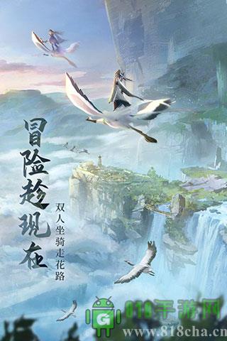 青云訣2官方正版界面展示2