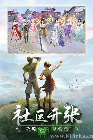 青云訣2官方正版界面展示2