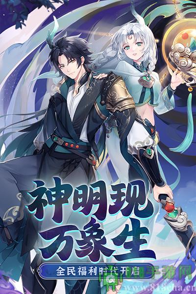 閃爍之光應用寶版界面展示2