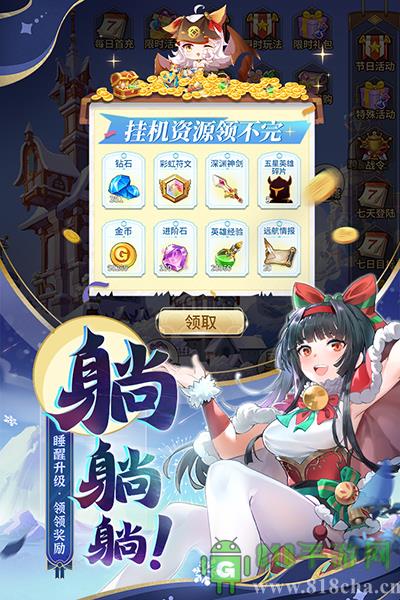 閃爍之光應用寶版界面展示2