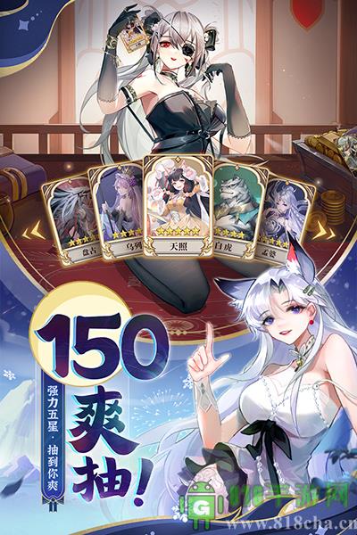 閃爍之光應用寶版界面展示2