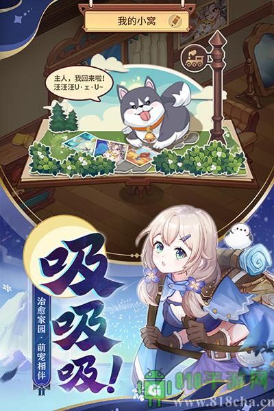 閃爍之光應用寶版界面展示2