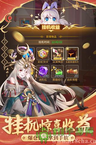 閃爍之光2023最新版界面展示2