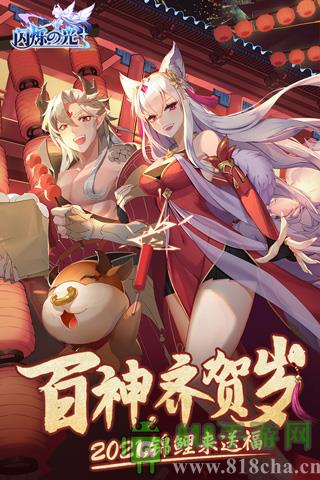 閃爍之光高爆版界面展示2