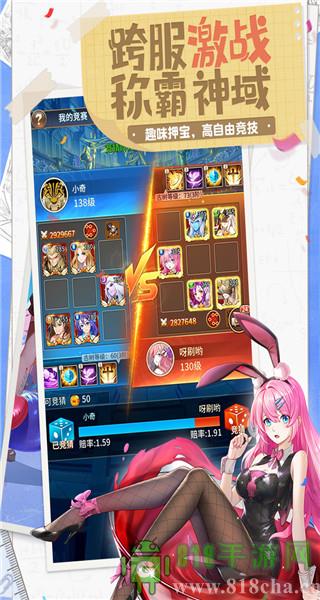 閃爍之光福利版界面展示2