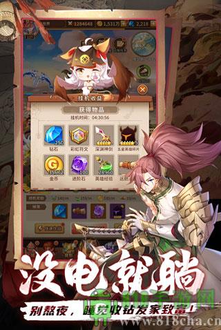 閃爍之光360版界面展示2