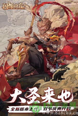 閃爍之光360版界面展示2