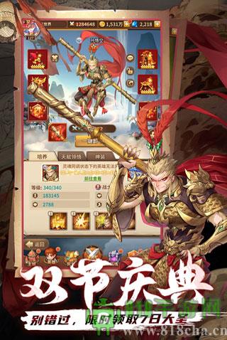 閃爍之光360版界面展示2