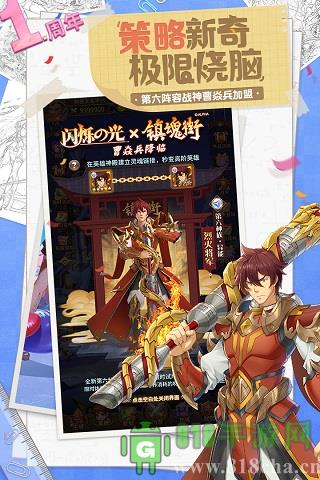閃爍之光破解版無限鉆石版界面展示2