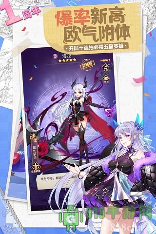 閃爍之光破解版無限鉆石版界面展示2