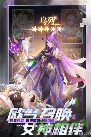 閃爍之光oppo版界面展示2