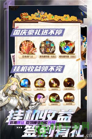 閃爍之光oppo版界面展示2