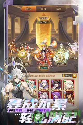 閃爍之光oppo版界面展示2