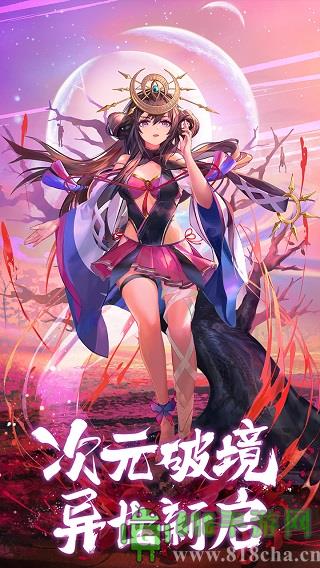 閃爍之光變態版手游界面展示2
