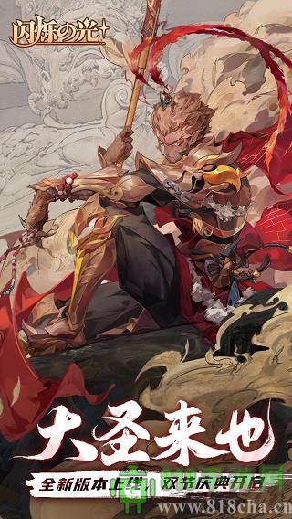 閃爍之光公益服界面展示2