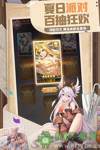 閃爍之光折扣版界面展示2