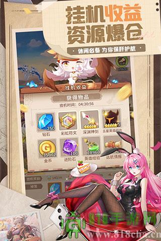 閃爍之光國際服界面展示2