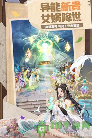 閃爍之光國際服界面展示2