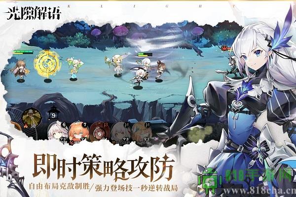 光隙解语九游版界面展示2