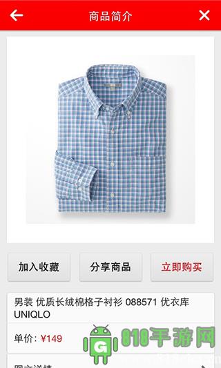 優(yōu)衣庫app界面展示2