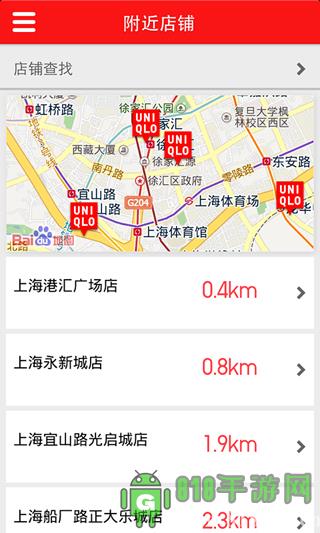 優(yōu)衣庫app界面展示2