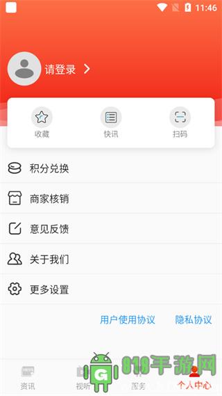 樂(lè)享安寧app界面展示2