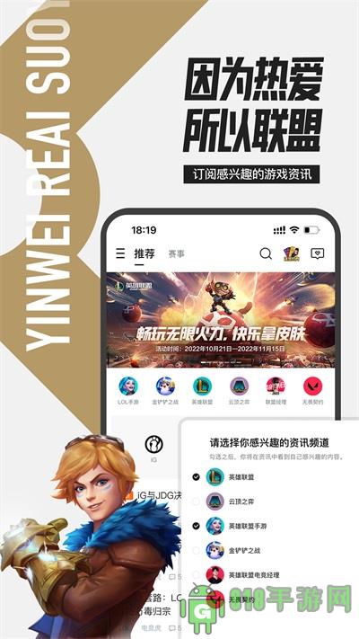 掌上英雄聯盟最新版2023界面展示2