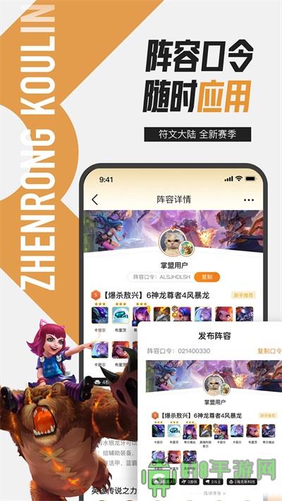 掌上英雄聯盟最新版2023界面展示2