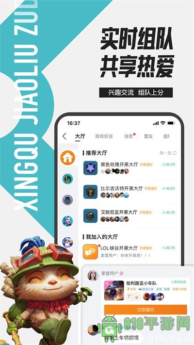 掌上英雄聯盟最新版2023界面展示2